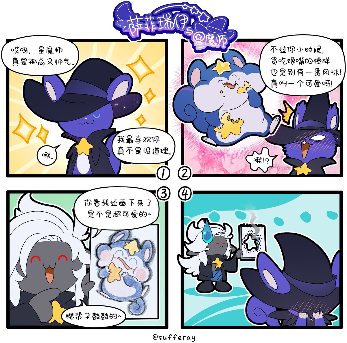 Draw☆Drow tweet media