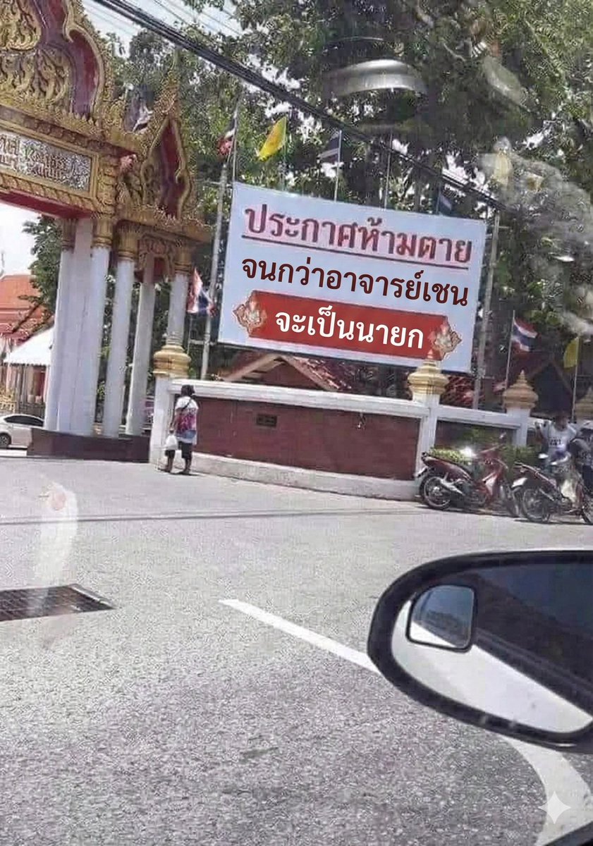 JRK เลือก พรรคเพื่อไทย 9️⃣ tweet media