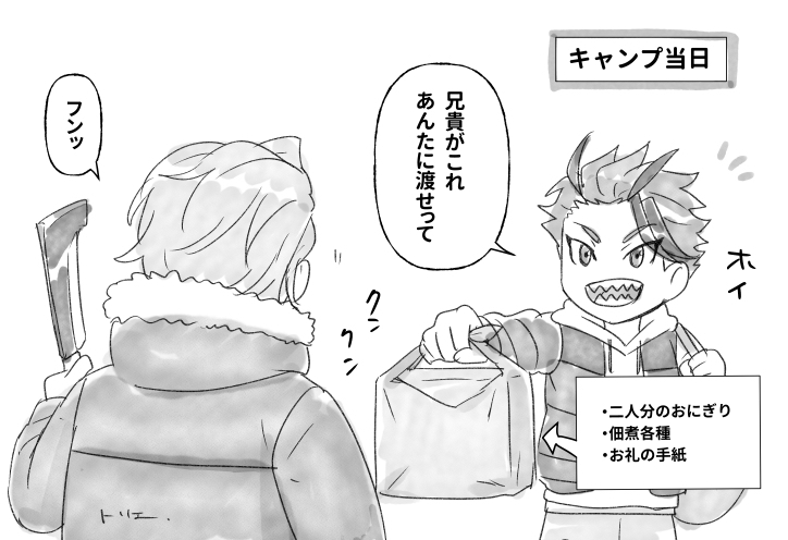 キャンプ楽しみだね