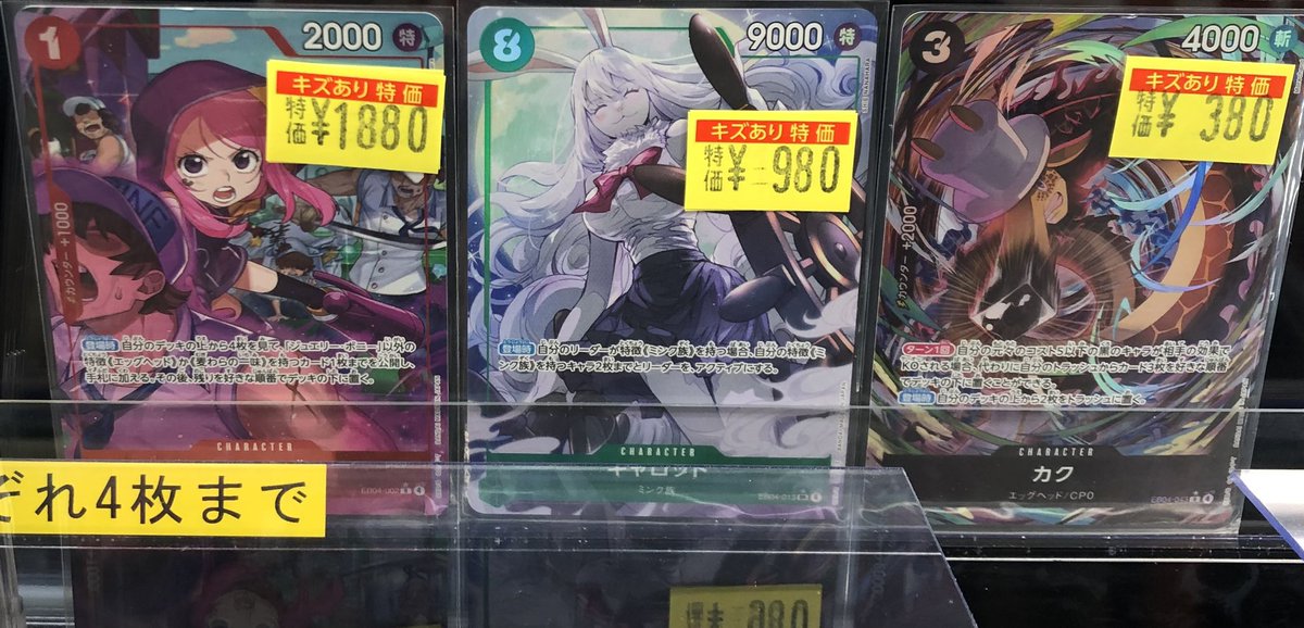 🔥傷アリ特価情報🔥】 #ワンピカード 💫新弾のコーナーにもカードを