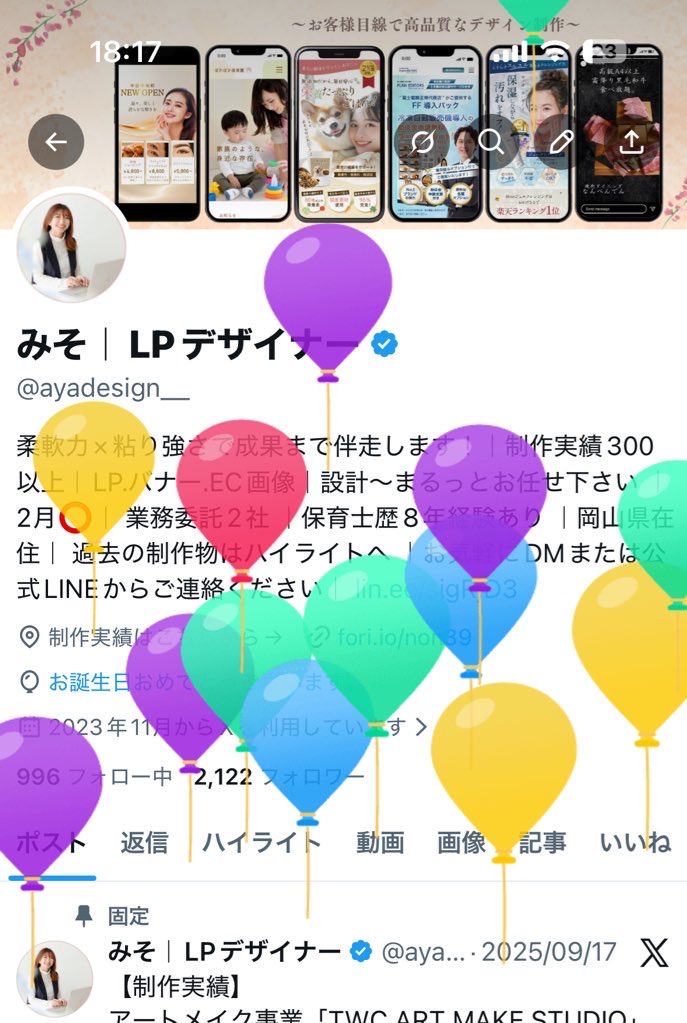 みそ｜LPデザイナー tweet media