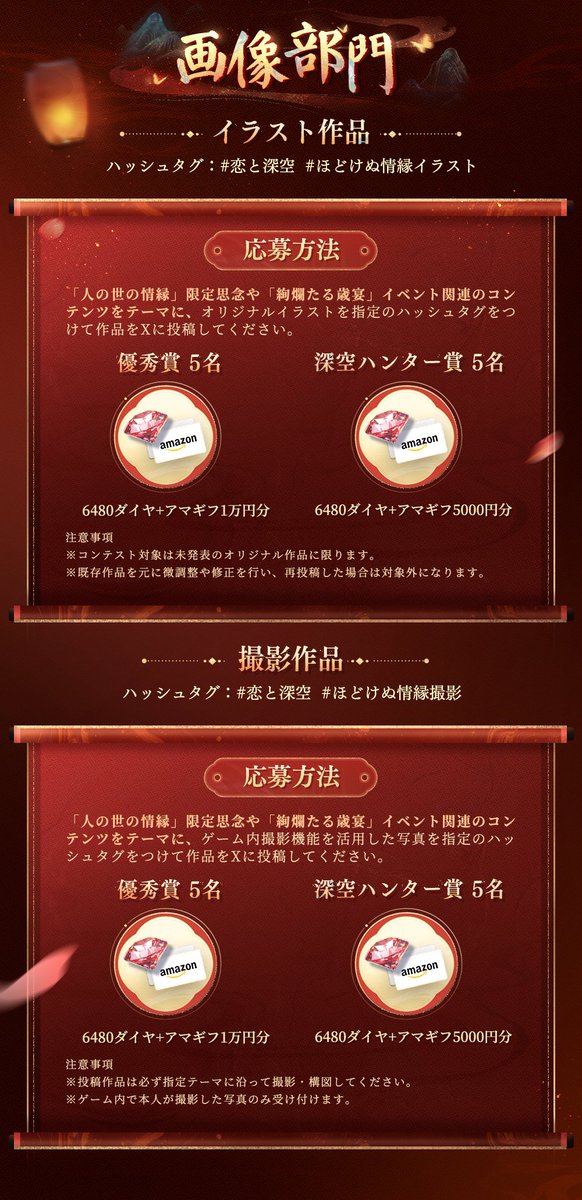 【公式】恋と深空-Love and Deepspace- tweet media