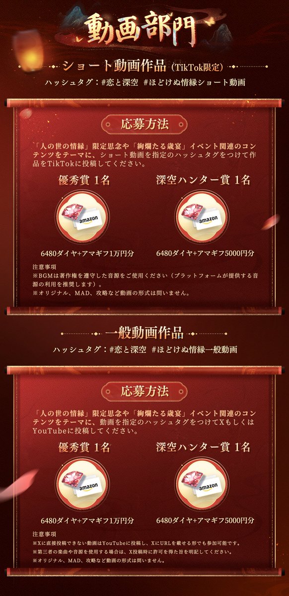 【公式】恋と深空-Love and Deepspace- tweet media