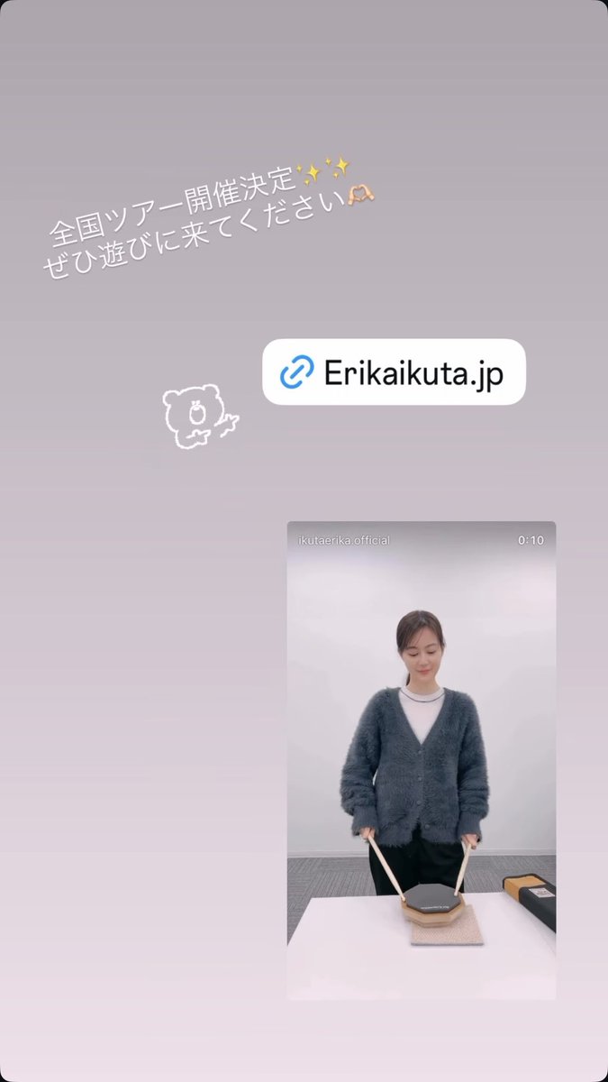 shu_Erikachan01's tweet photo. ぜひ遊びに行かせてください!
毎年開催してくれてありがとうね絵梨花ちゃん🫶
#ikuchangam
#ikutor https://t.co/bBe0tguc0Y
