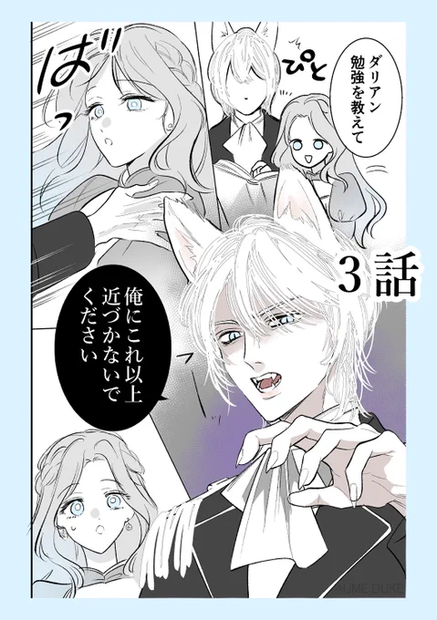 3話(4/5) 