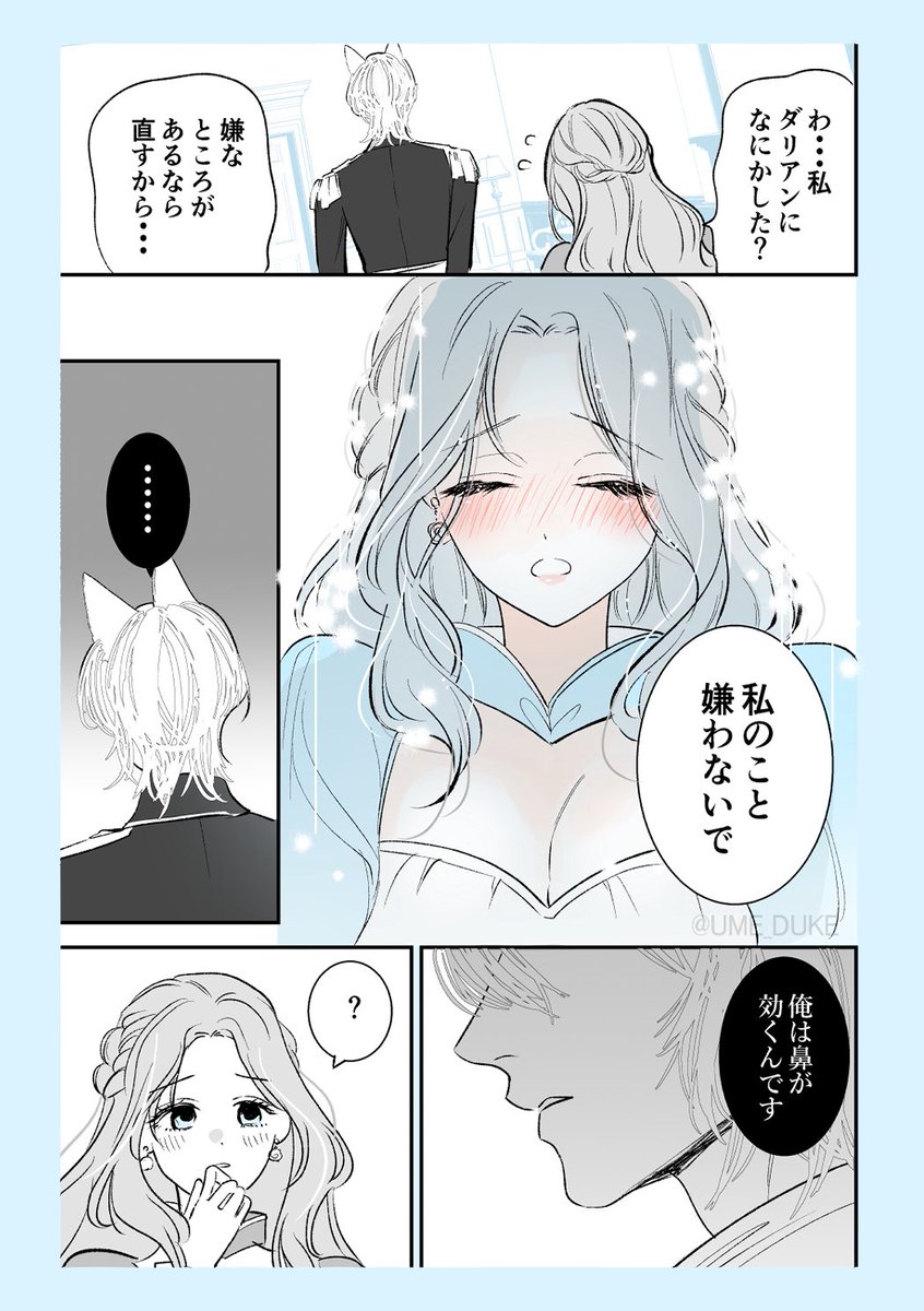 3話(4/5) 