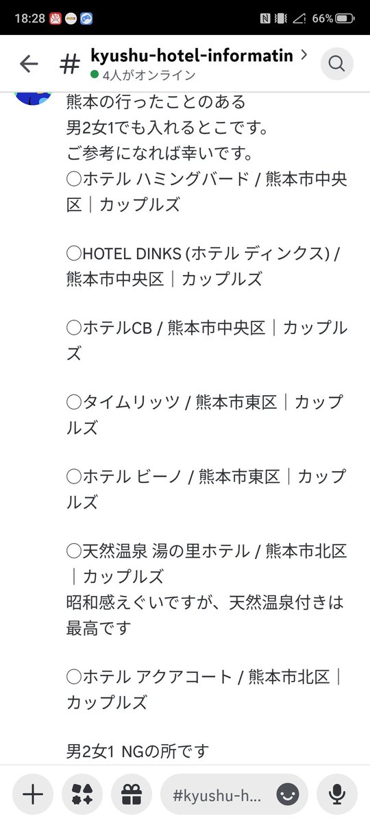 DsTaVydvFJ67023's tweet photo. 【九州地区の複数入れるラブホテル情報】
discordにて↓を投稿しています
参加はカカオ迄連絡下さい
カカオ　ts2032 
・福岡県八女市.長崎県佐世保市.鹿児島県鹿児島市.福岡県中央区（那の津）．福岡県博多区須崎町.熊本市 https://t.co/b16BKIqqcu