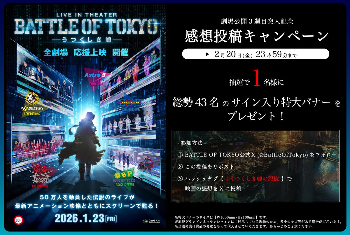 BATTLE OF TOKYO tweet media