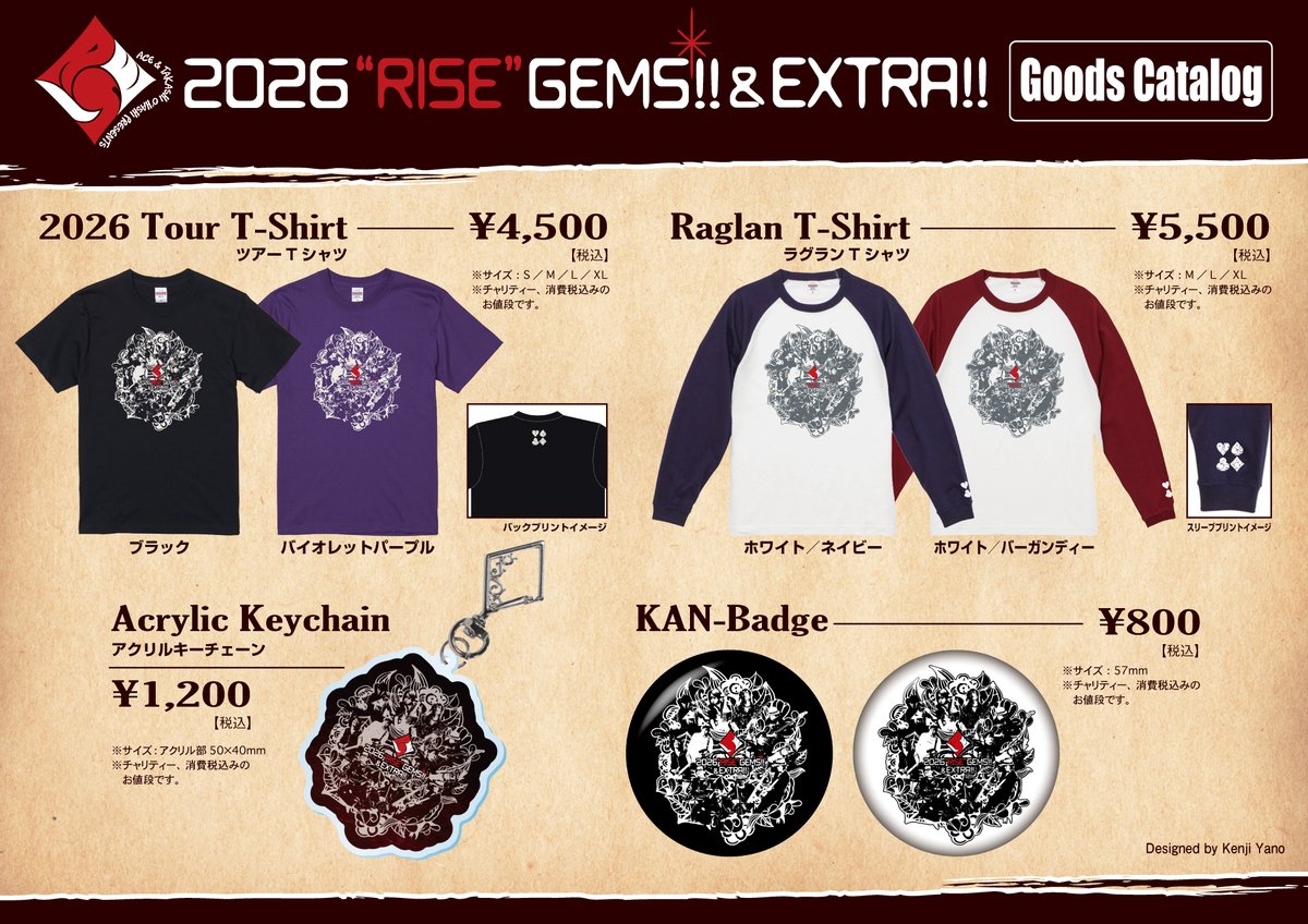 【ツアーグッズのお知らせ】
ACE &amp; TAKASHI O'HASHI Presents 「2026"RISE"GEMS!!&amp;EXTRA!!」
ツアーグッズのお知らせです。
各会場openの1時間前から事前販売を開始します。ぜひご利用下さい。
売り上げの一部は日本赤十字社に寄付させていただきます。
 #2026RISE
