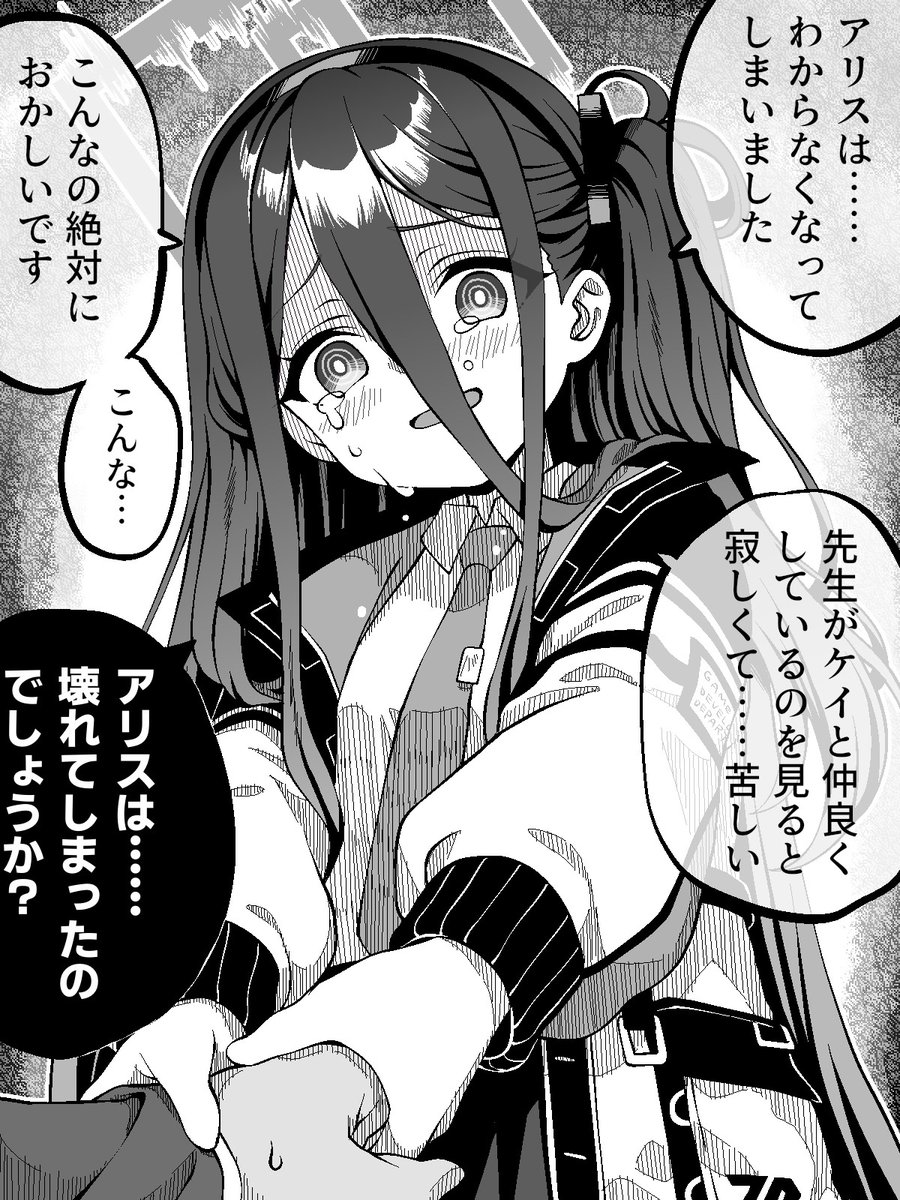 [蔚藍] 愛麗絲……是壞掉了嗎？ - 希洽 - PTT.BEST 批踢踢爆文