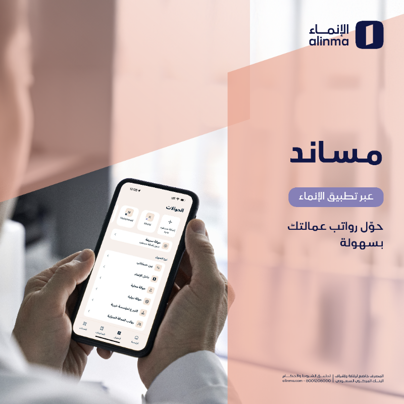 الإنماء tweet media