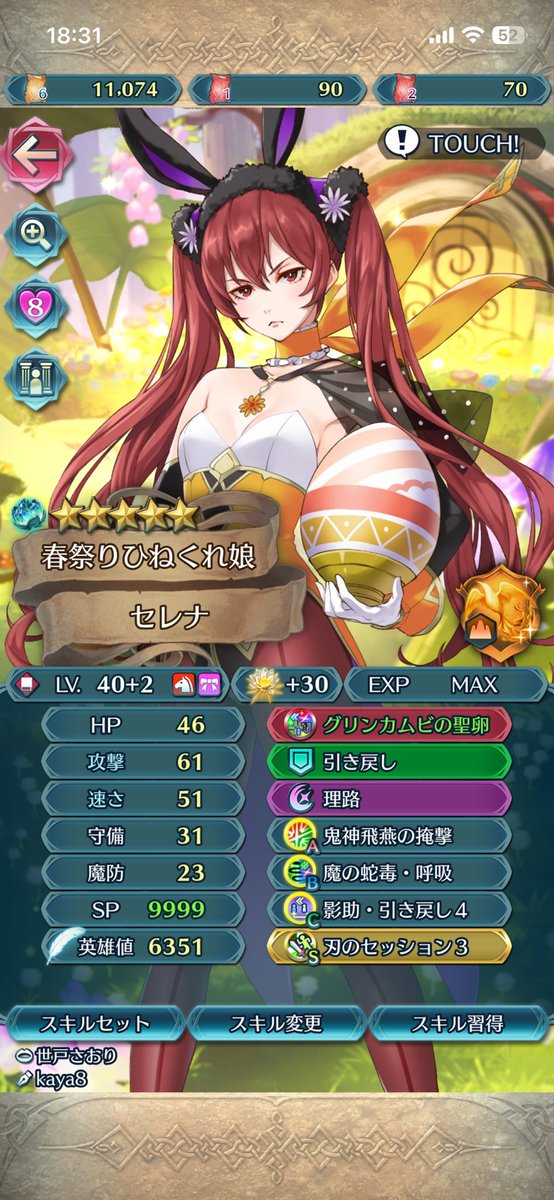 つなきずはバニーセレナ出してます
よしなに