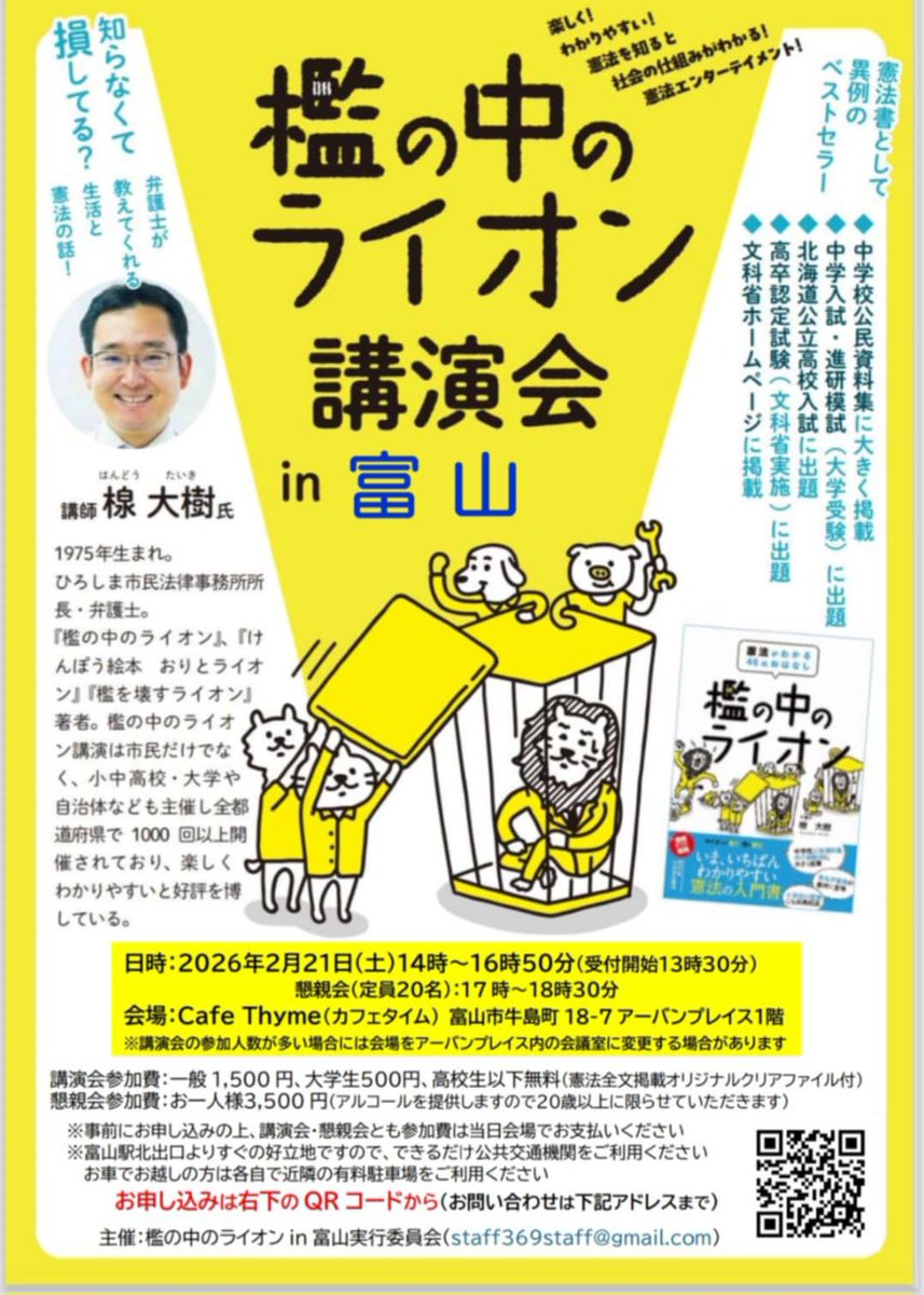 檻の中のライオン🦁富山市

この前後の日が空いてます。主催者募集中。

#檻の中のライオン
#はんどう大樹