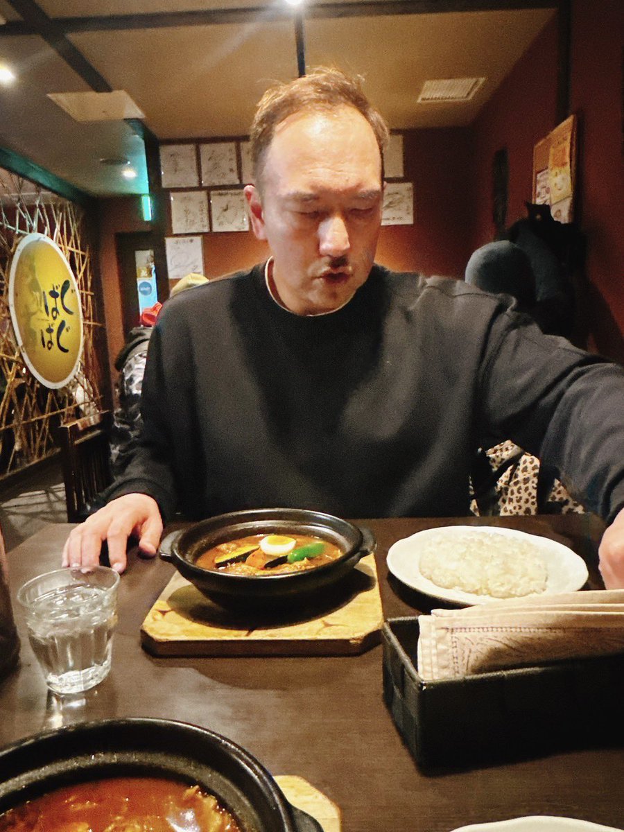 外国人のおじいさんとスープカレー食べました
#すぱおじ