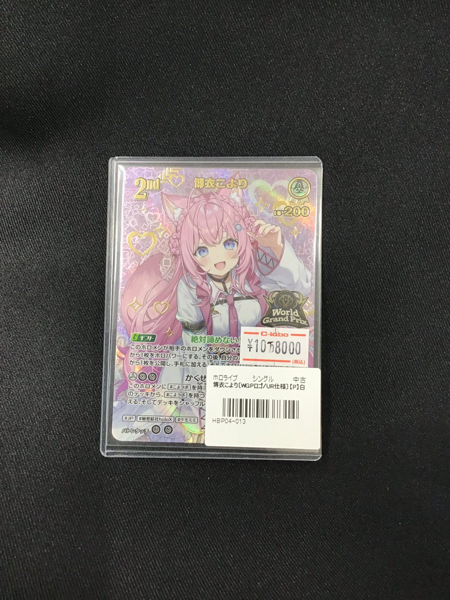 ◇#ホロライブOCG #ホロカ 販売情報◇ 再度入荷しました🦋 博衣こより