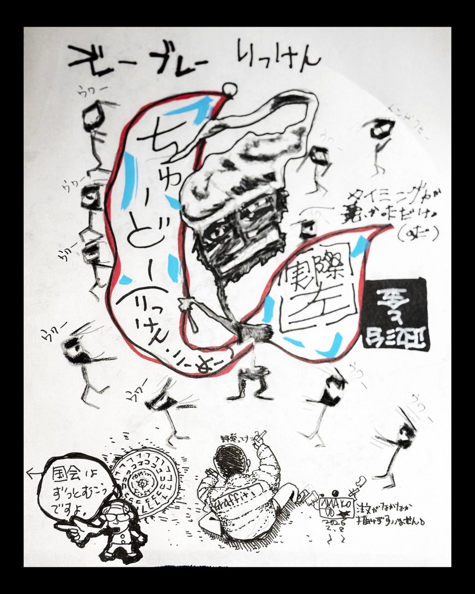 関口誠人 (@sekigutimakoto) / Posts / X