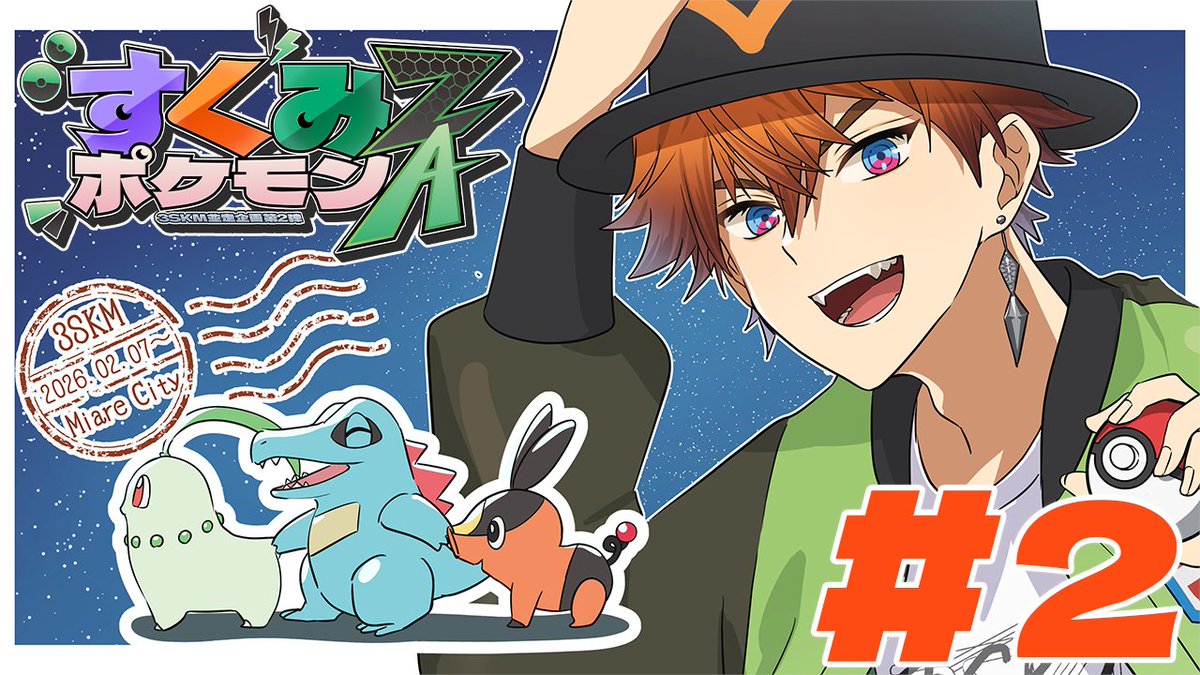 【#すくみポケモンZA】ＭＺ団クールガイいきます！！【北見遊征/にじさんじ】 youtube.com/live/8Cdf3n6LD… <a href="/YouTube/">YouTube</a>より 
19時からいきます！！