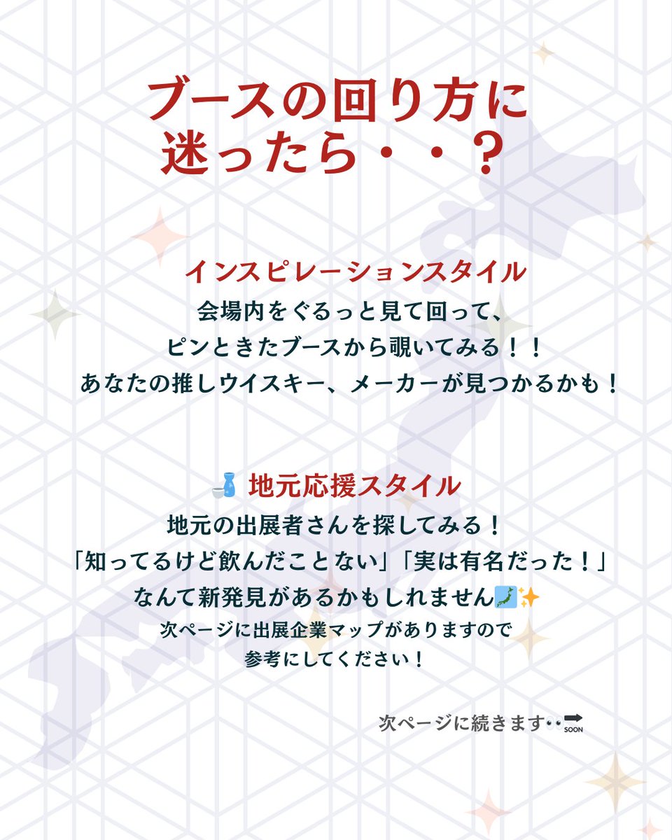 ジャパニーズクラフトウイスキーフェスタ（JCWF） tweet media