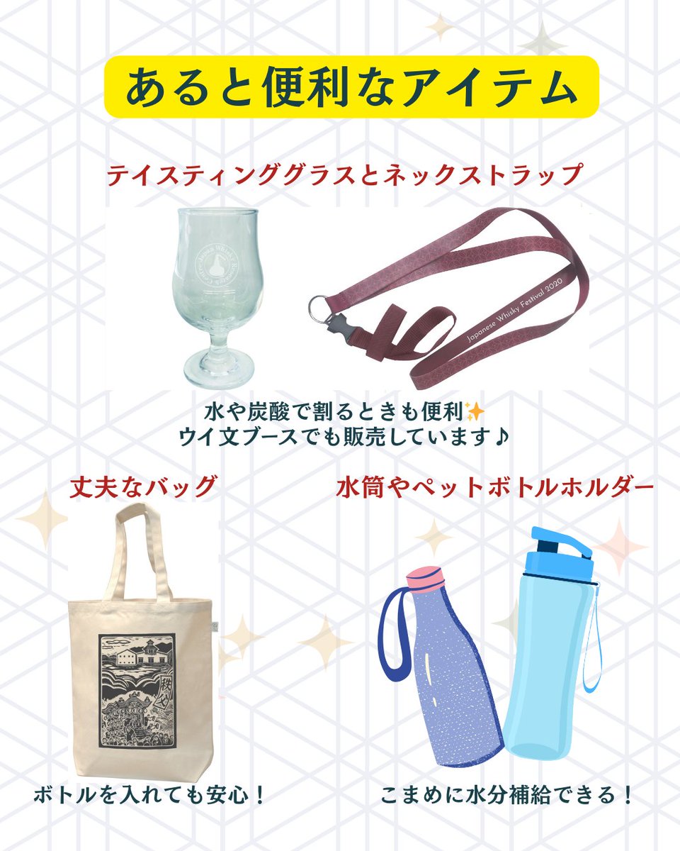 ジャパニーズクラフトウイスキーフェスタ（JCWF） tweet media
