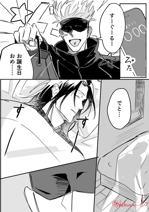 五夏
夏誕 