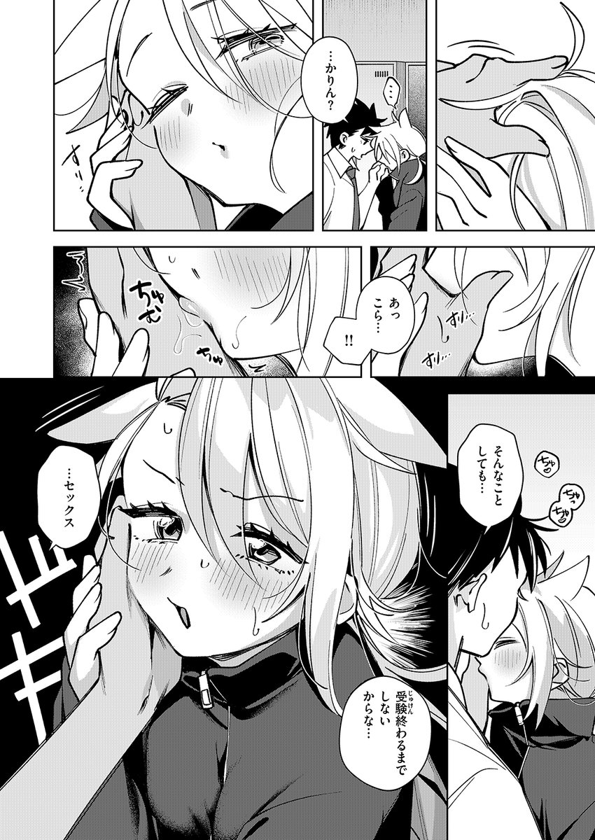 ポモドーロ・セックス(純水大五郎)｜無料エロ漫画試し読み