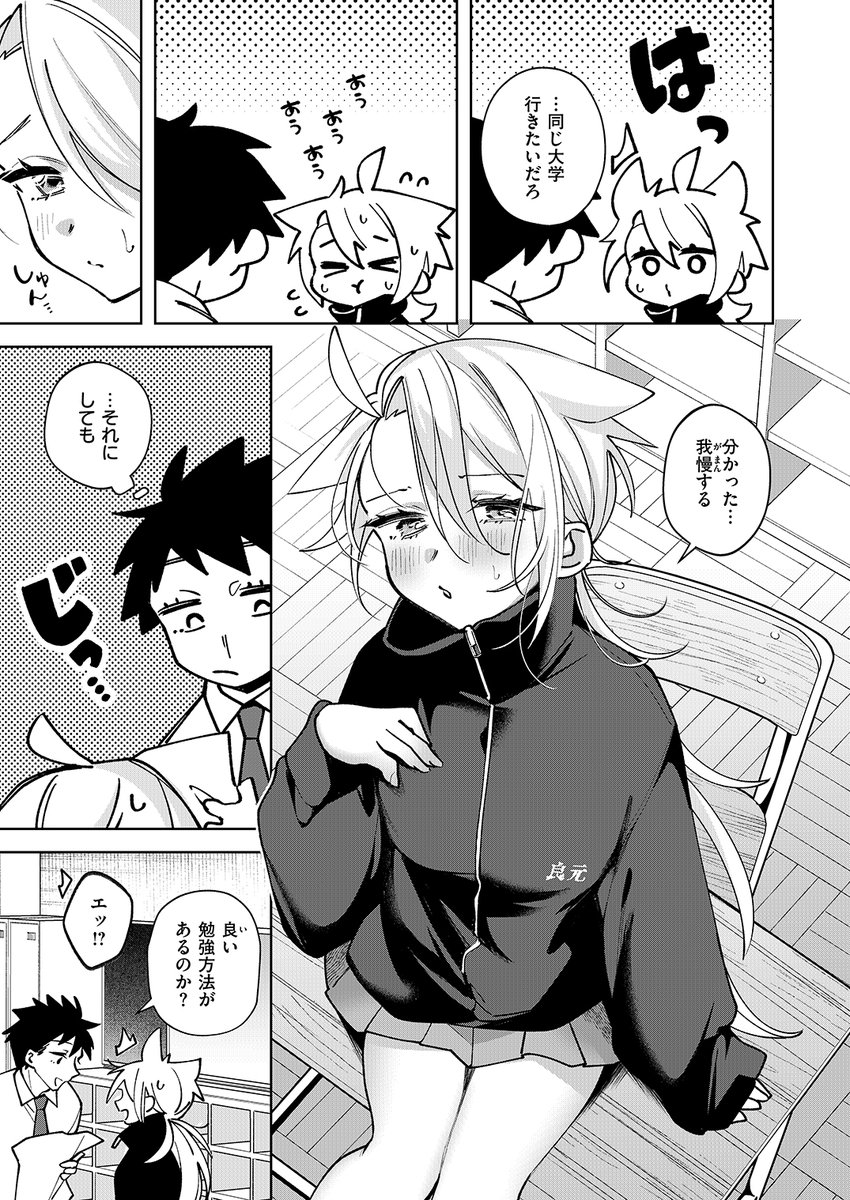 ポモドーロ・セックス(純水大五郎)｜無料エロ漫画試し読み