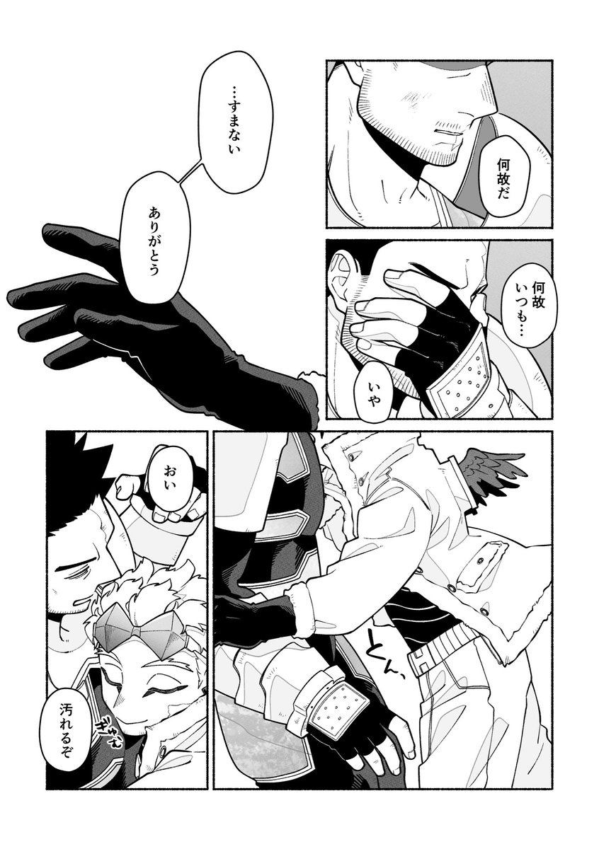 炎ホ (2/3) 
