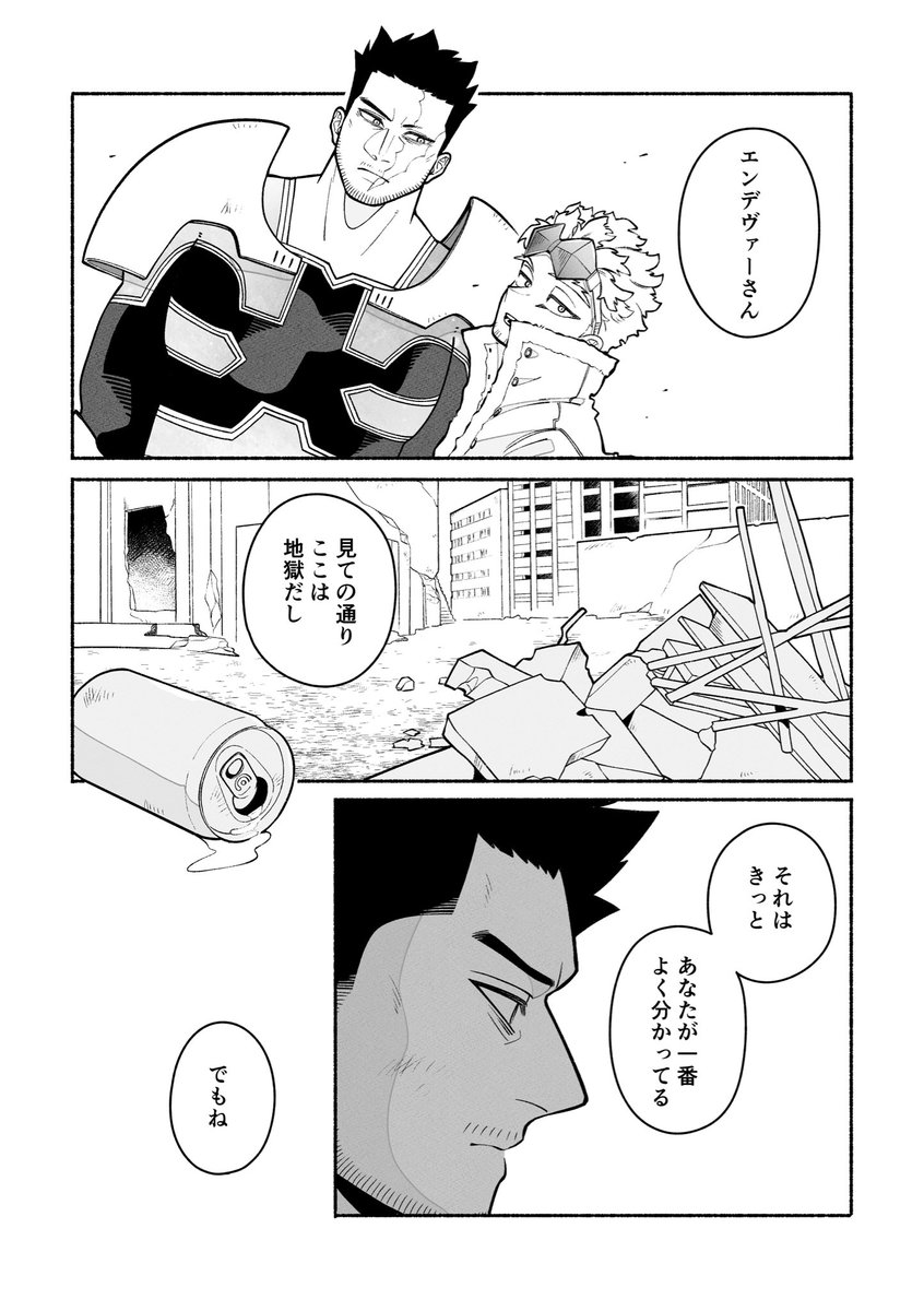 炎ホ (2/3) 