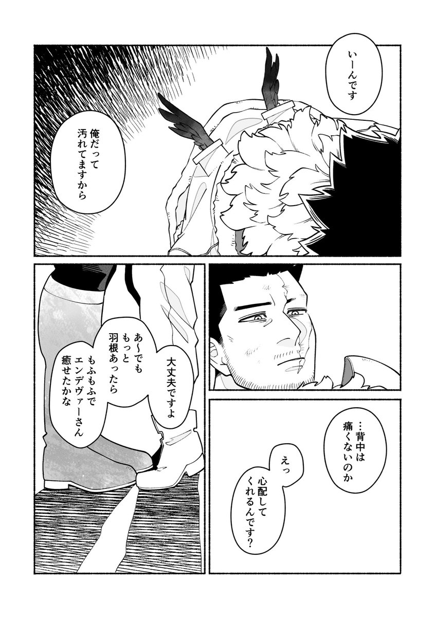 炎ホ (2/3) 