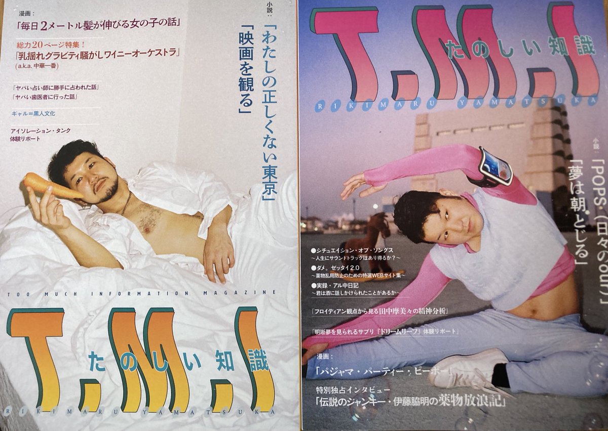 最近マメに投稿してるゆえか
再びポツポツ売れ出し
静かなブーム到来のきざしを感じる本でも紹介するか

激しくよろしく🦭

yamatsukarikimaru.stores.jp/items/64929b46…