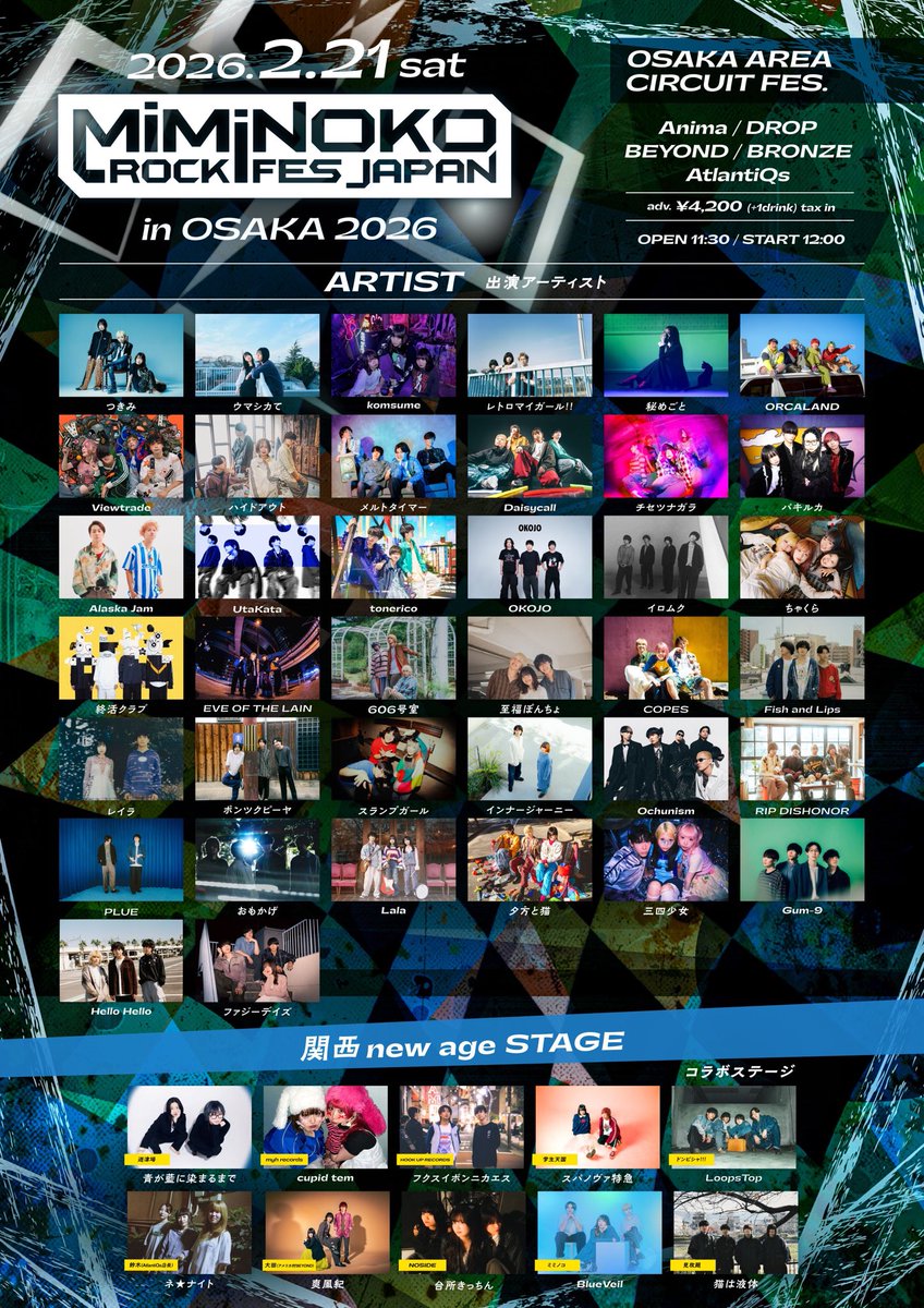 次回は大阪ライブ🔥🔥🔥 ▪️2026年2月21日（土） MiMiNOKOROCK FES