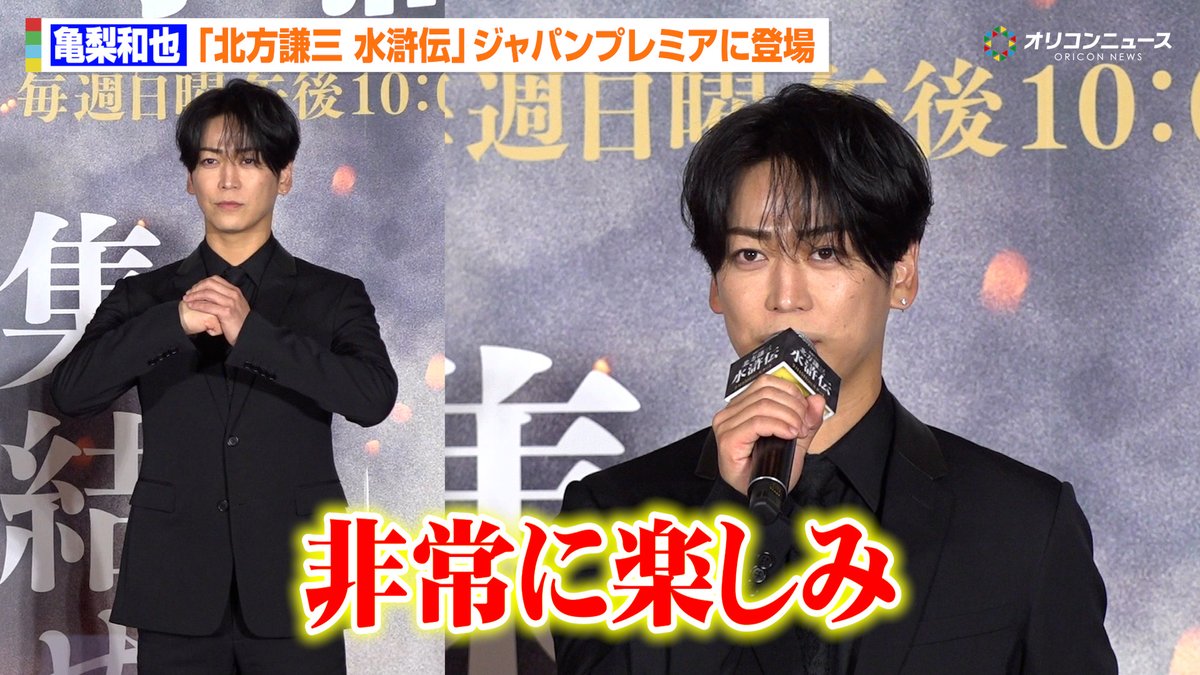 北方謙三 水滸伝 林冲セット♡亀梨和也 亀梨和也演じる槍使い・林冲を