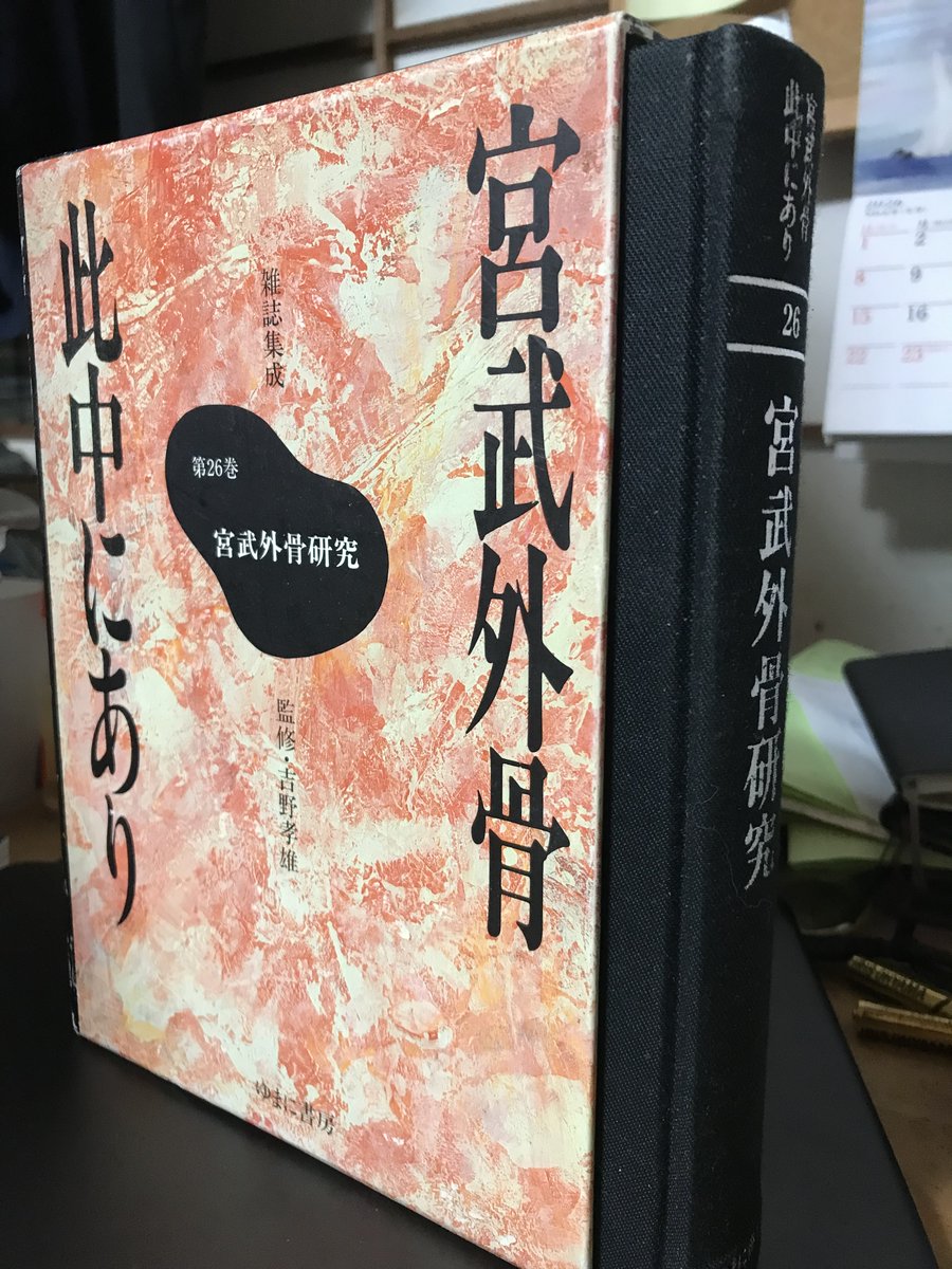 2月22日（日）高松市の香川県文化会館で開催の「讃岐の奇人 宮武外骨