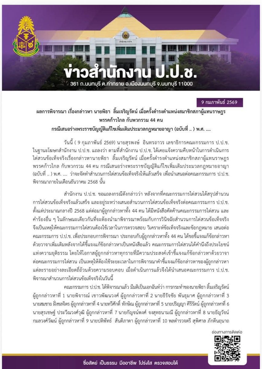 Sirote Klampaiboon tweet media