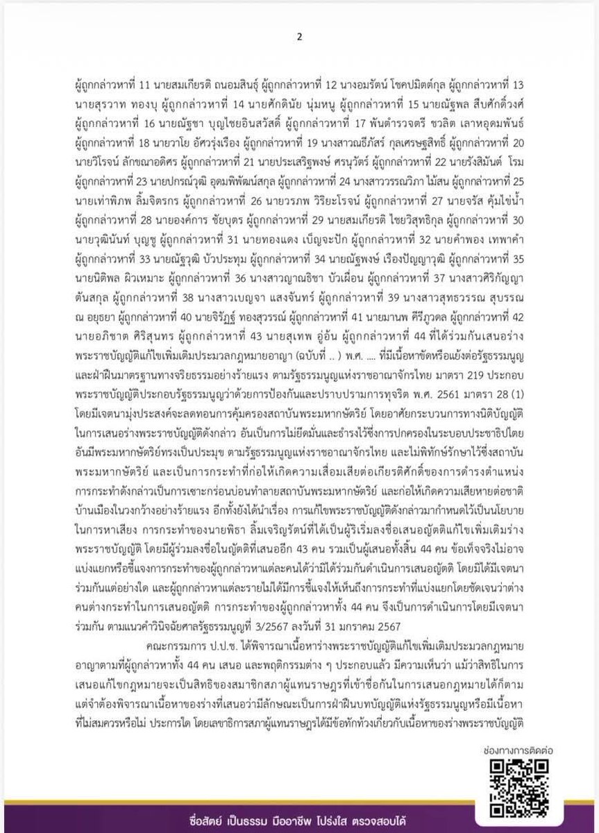 Sirote Klampaiboon tweet media