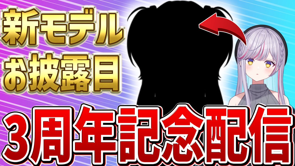 新しいモデルも、シルエットからもう既にかわいいのが確定していてアツ