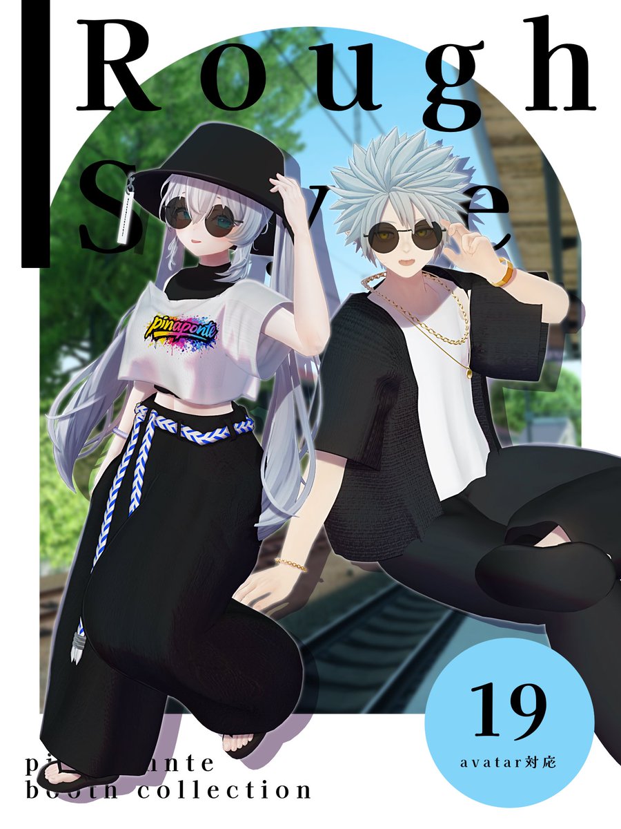 pinaponnte's tweet image. 🎁 プレゼント企画 🎁

販売予定の3D衣装「roughstyle」フルセット を抽選で3名様 にプレゼントします！

【応募方法】
① この投稿を いいね
② リポスト

【締切】
2月11日 23:59 まで

【当選発表】
当選者の方を発表します。

※VRChat想定
※MA対応

たくさんのご参加お待ちしてます
￼
#BOOTH