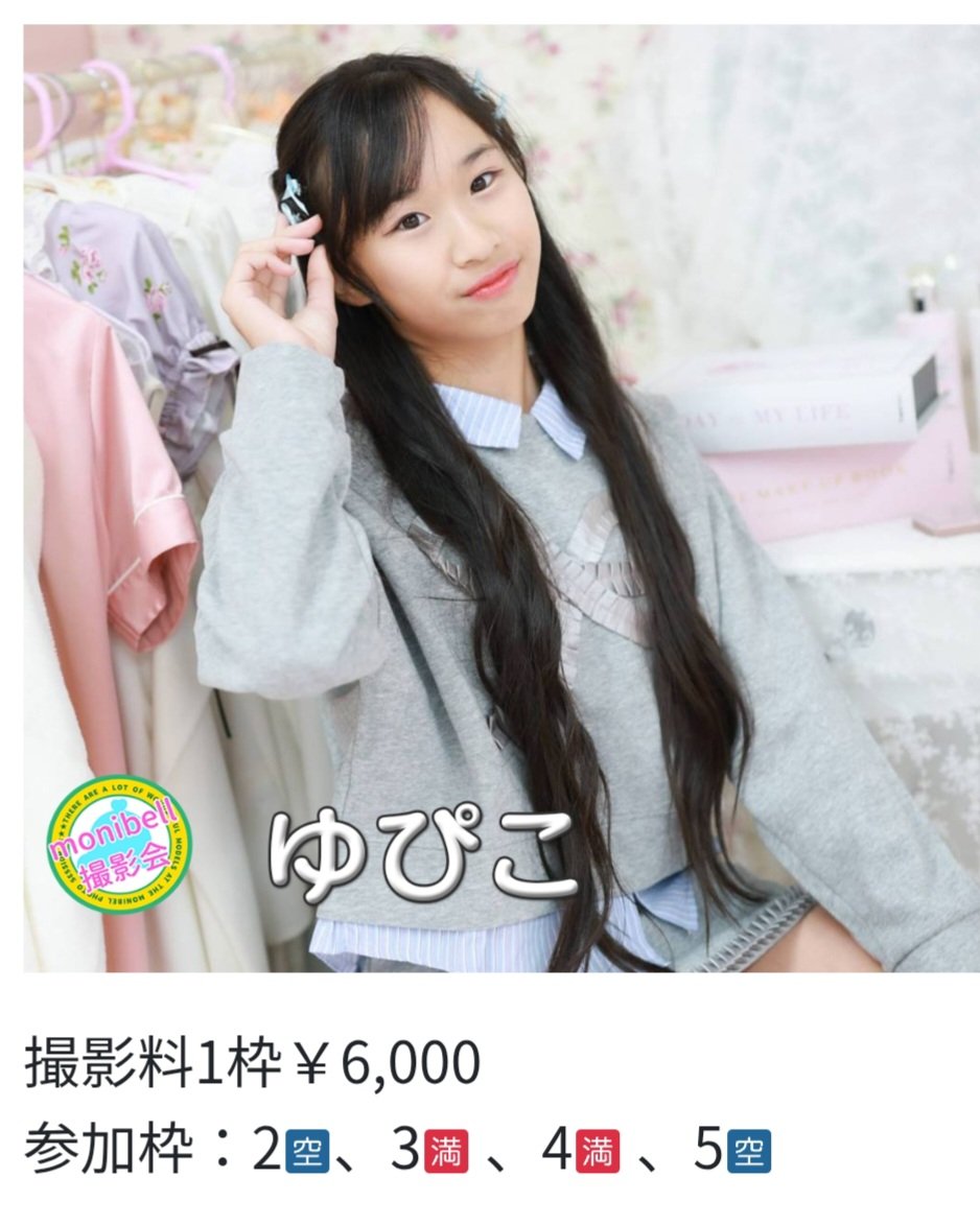 🧡ゆぴこ🧡 (@yua_s_1105) / Posts / X