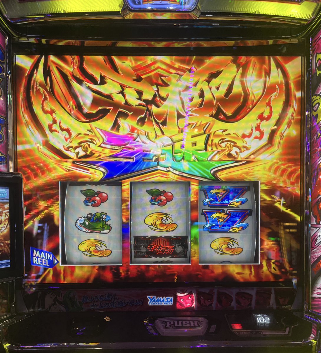 reino8slot's tweet photo. ひっさびさの究極全速‼️
超へたくそでした😭 https://t.co/jWHsj9R0bI