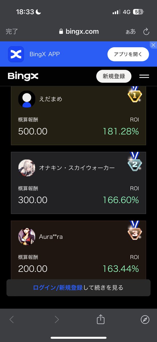 コミュニティのトレード大会皆うますぎて上位10位までほぼ100%超えで草

現在156人参加でエントリーは11日までです🤤

bingx.com/int/2n0Vo8

順位に関係なく

あまね牛500g✖︎10
米60kg(分配抽選)
Switch2✖︎1

も協賛枠でエアドロします🙋‍♀️🔥

質問等は👇からオネシャス
discord.gg/j9mFNNMxU