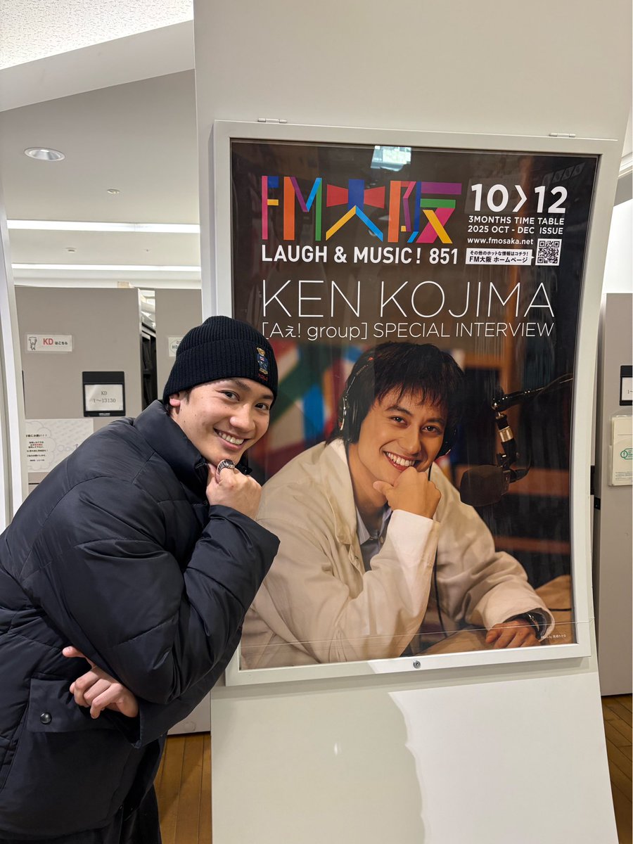 【📻藤原丈一郎のなにわんだふるラジオ 】

💙丈一郎くんhappy birthday🎉

今週も #なにわ男子 の #藤原丈一郎 が
#FM大阪 からおとどけします‼︎

📸#Aぇǃgroup の #小島健 くんとツーショット
#じょーらじ　#カンバリ