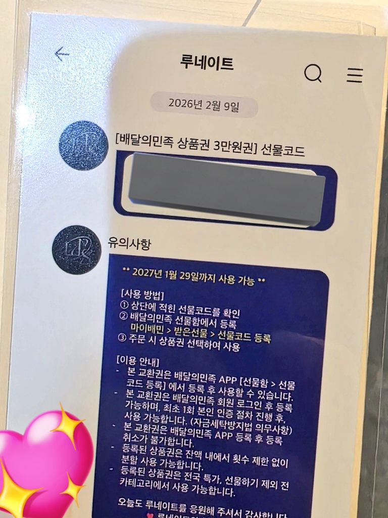 루네이트가 또 밥먹여준다..