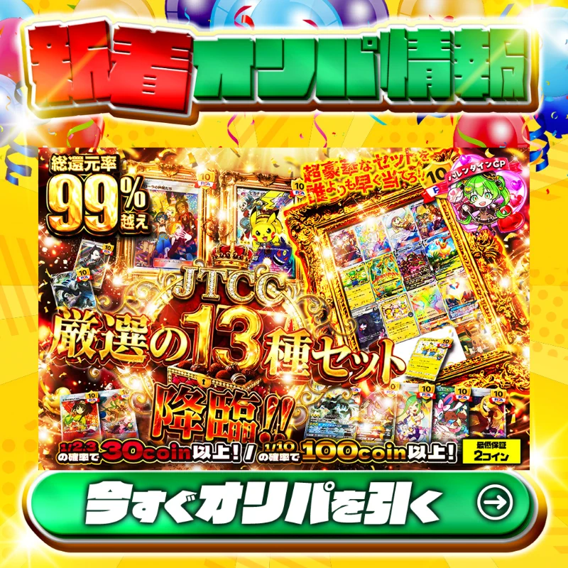 日本トレカセンター【公式】 on X: 