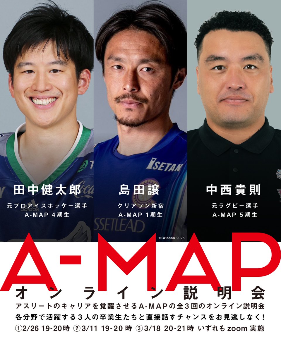AMAP_PROJECT's tweet photo. 【A-MAP6期オンライン説明会、開催決定！】

選手として社会人として
キャリアを覚醒させるA-MAP。

この度、第6期生を迎えるべく
アスリートに向けたオンライン説明会を開催します！

対象：現役/元アスリート

▼詳しくはこちら
https://t.co/0mjLwIinV0 https://t.co/gIF0kq0EC0