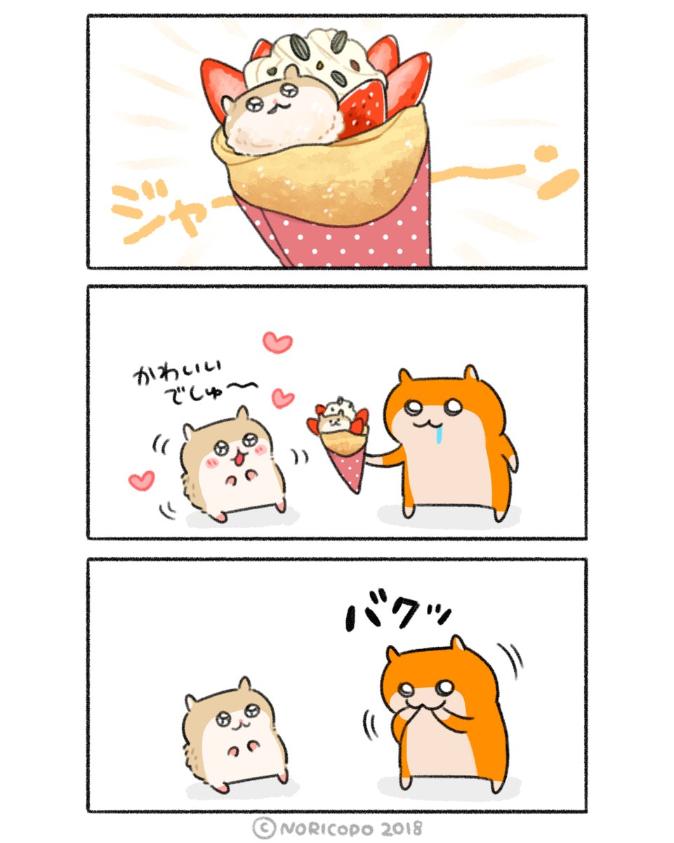 クソハムちゃん【公式】POPUP開催4/20まで＆コラボカフェ開催4/28まで (@kusohamu_chan) on Twitter photo 