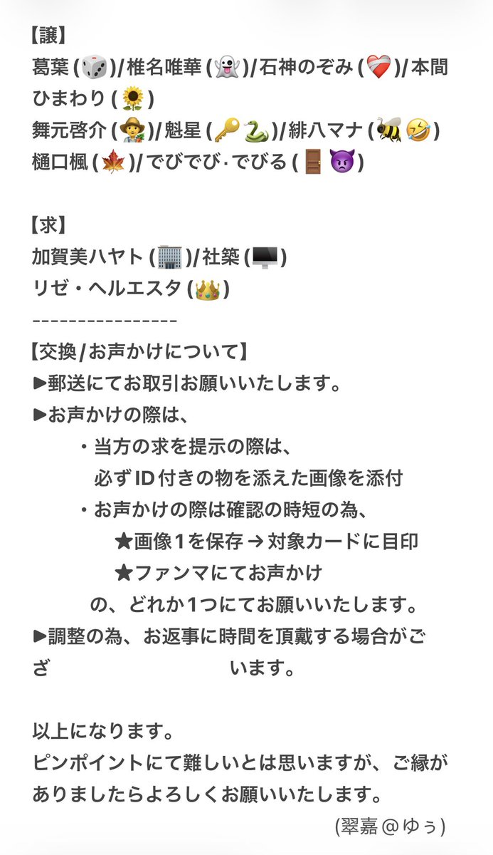 n1b_x's tweet photo. 【交換】
にじさんじウエハース
譲▶🎲/👻/❤️‍🩹/🌻/👨‍🌾/🔑🐍/🐝🤣/🍁/🚪👿

求▶🏢/🖥/👑
✦・┈┈┈┈┈┈┈┈┈┈・✦
交換/お声かけについての詳細は、画像2にて確認お願いいたします。 https://t.co/nbcfZnGuoB