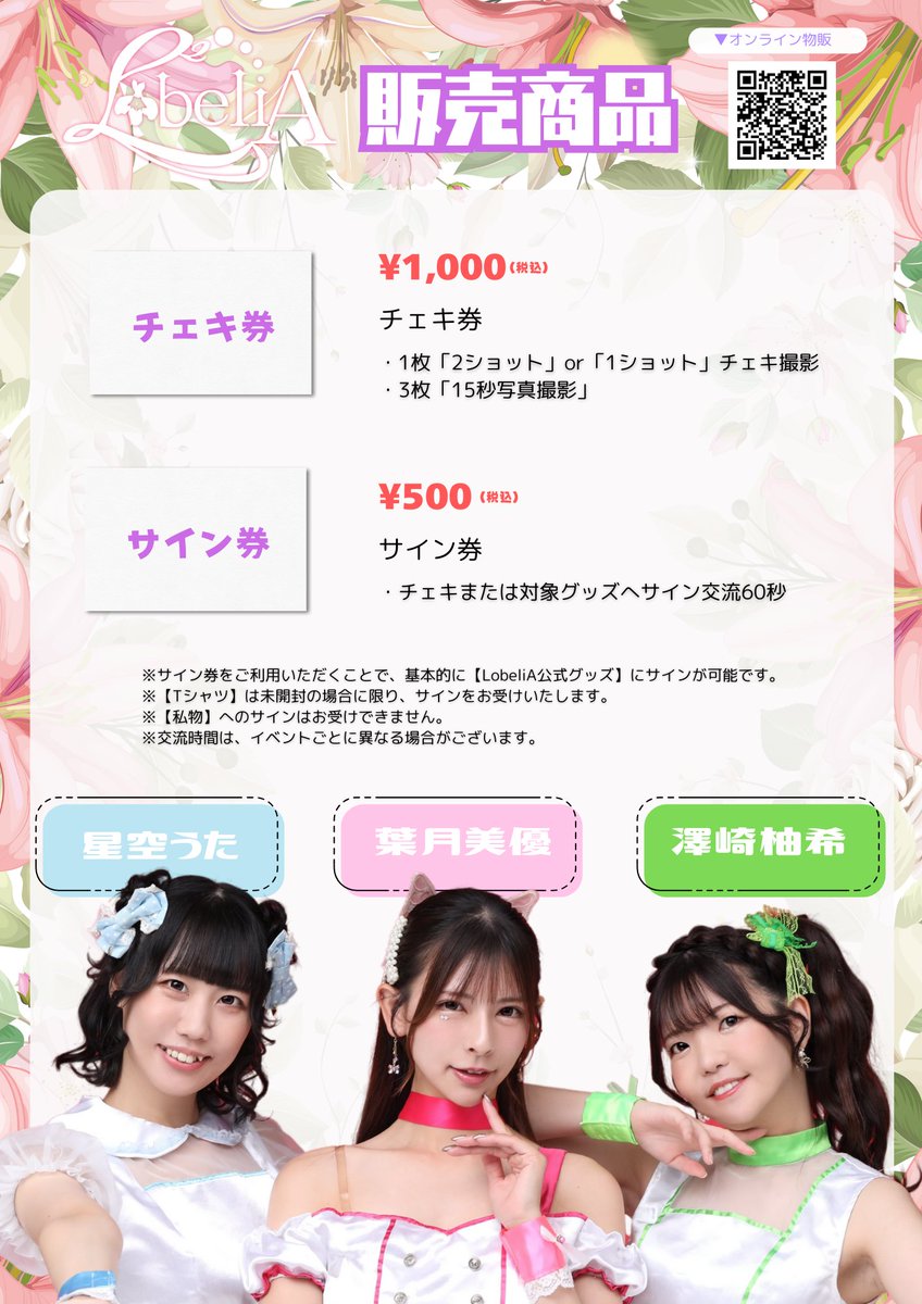 LobeliA_Live's tweet photo. #LobeliA 出演情報💐

2/15(日)
◤iCOLONY iDOL LiVE 108 // DAY2◢
📍GOTANDA G2
OPEN 10:30 / START 10:45
前売￥2,500｜当日￥3,300｜入場再入場+1D

11:35〜11:55　LobeliA
12:35〜13:35　物販(ロビーB)
https://t.co/dRoqxmM8tI

📺ツイキャス￥1,950
https://t.co/bIvnfACEHu https://t.co/Gtlh56d5ua