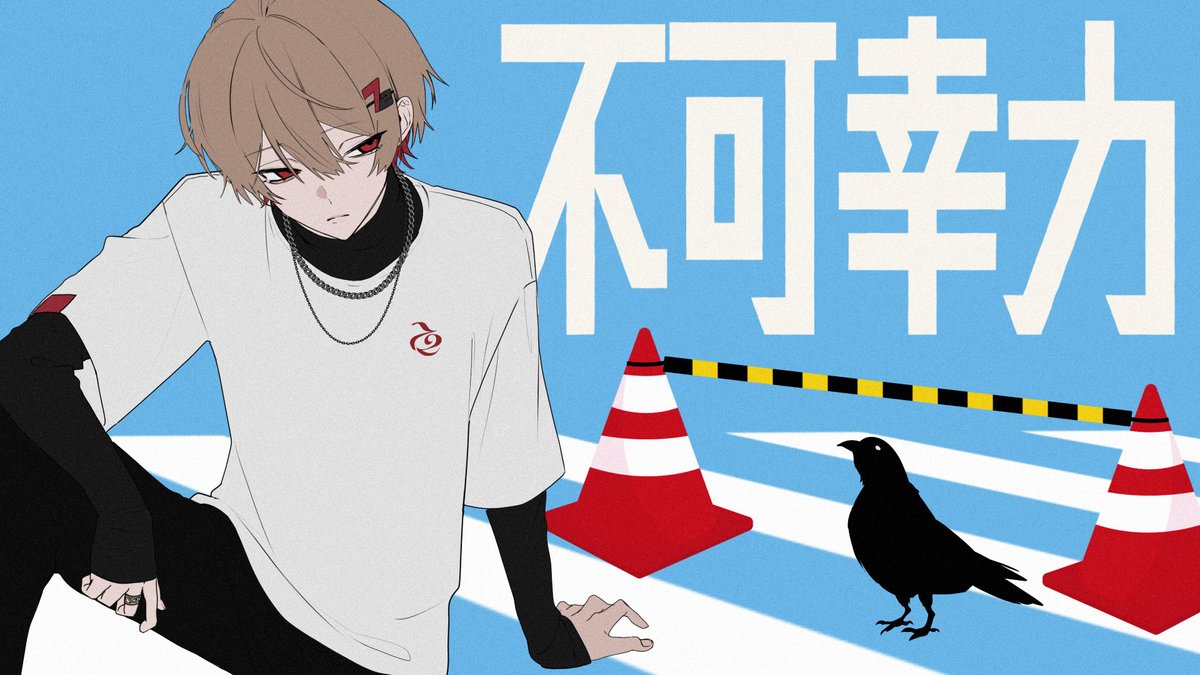 いるま@シクフォニ (@illmaill) / Posts / X