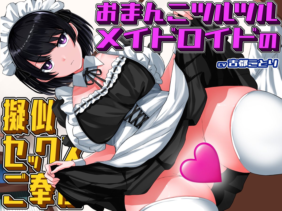 🍑ももももぴ〜ち🍑同人音声サークル tweet media