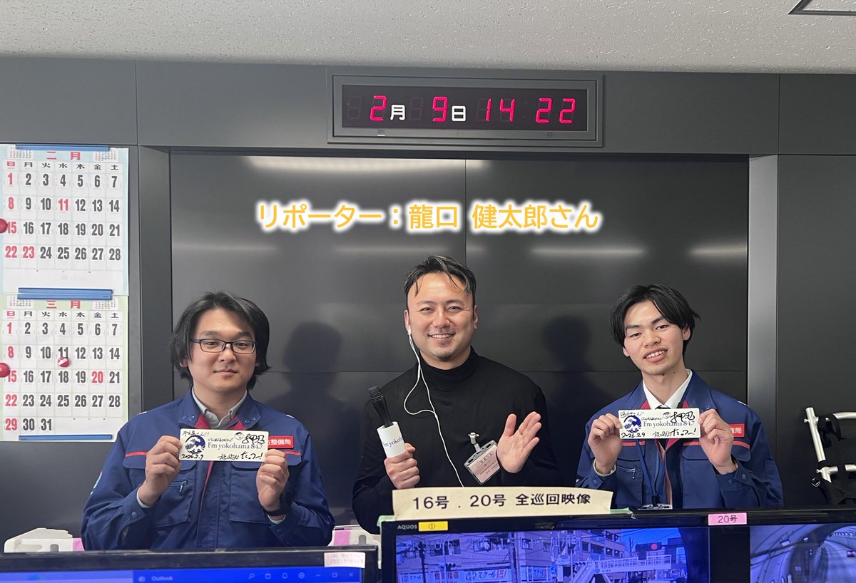 国土交通省　相武国道事務所 tweet media